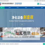 苏州春叶净化设备科技有限公司,钢制洁净门,密氨树脂洁净门,实验室气密门,传递窗,风淋室,苏州钢制洁净门,苏州密氨树脂洁净门,苏州实验室气密门,苏州传递窗,苏州风淋室,