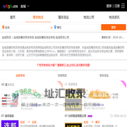 盐城到莆田物流专线-盐城到莆田货运专线-盐城物流公司-就发物流网