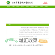 海林市先农种业有限公司 先农一号 先白一号
