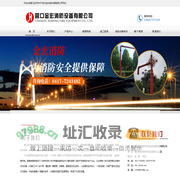 消防水鹤、消防栓－营口金宏消防设备有限公司