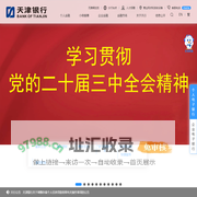 天津银行