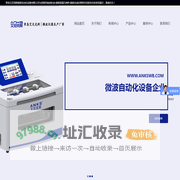微波管式炉_微波高温马弗炉_微波合成仪--青岛艾尼克斯微波自动化设备有限公司