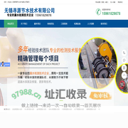 无锡寻源节水技术有限公司管漏水检测|自来水管道漏水检测|无锡寻源节水技术有限公司