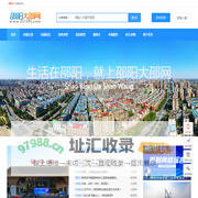 邵阳大邵网,邵阳论坛,邵阳人才网,邵阳房产网,引领大湘中,互动大神州