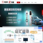 可来电动车充电站