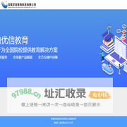 安徽优信教育科技有限公司