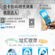 拉卡拉 - 直签一级代理|全国招商POS机办理|POS机代理加盟