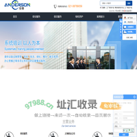 工厂保洁外包_商务楼保洁外包_工厂保安外包-上海安森物业管理有限公司
