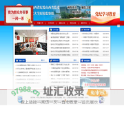 中共山西省纪委山西省监委驻中北大学纪检监察组