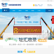 深圳市盛鸿博科技有限公司专注木箱包装生产 设备搬运 专业设备工厂搬迁 18年
