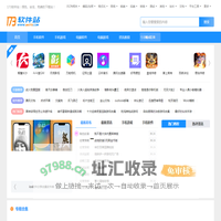 173软件站-专业绿色手游攻略资讯懒人手机软件app下载平台