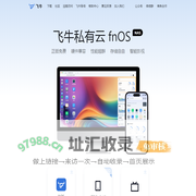 飞牛私有云 fnOS