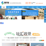 河南佰衡节能科技股份有限公司