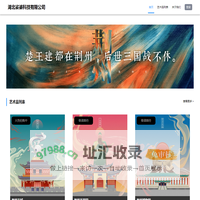湖北娑婆科技有限公司