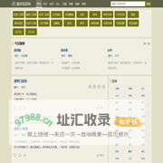 国学启蒙网 - 国学经典,古诗文,诗词名句大全,宸泰创想网