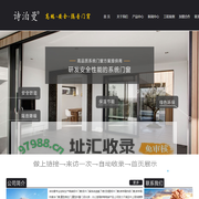 诗泊曼-福州断桥铝合金门窗|福州阳光房|福州办公室隔断|福州淋浴房订做厂家