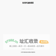 东方梦幻虚拟现实