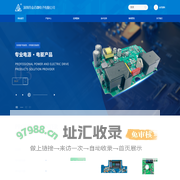 深圳市金芯微电子有限公司
