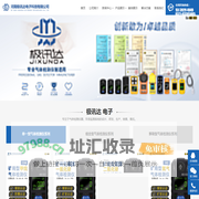 河南极讯达电子科技有限公司