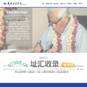 周培源基金会新网站