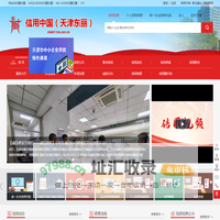 信用东丽