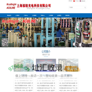 上海福骏光电科技有限公司 专业开发 设计 制造 销售 自动雷射水平仪 多功能自动雷射标示仪 油液型多功能角度水平仪