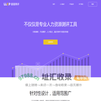 溜溜测评