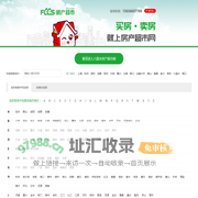 房产超市-帮助每一个购房者买到合适的房子
