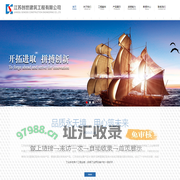 江苏创世建筑工程有限公司