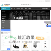 新疆好生活体育用品有限公司
