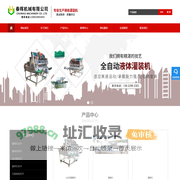 翻醅机_灌装机厂家-镇江新区春晖机械有限公司