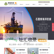 湖南梦能科技有限公司 | 您值得信赖的工业重防腐系统方案服务商