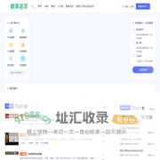 群英荟萃，应用型快速反应智库