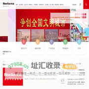 荣盛房地产发展股份有限公司