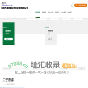 东莞泰睿供应链-欧洲铁运、国际快递、国际空运、国际海运、亚马逊跨境物流服务！