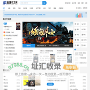 息壤中文网—原创精品阅读平台
