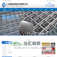 护栏网|建筑网片|不锈钢网片|钢格板|钢板网|铝板网_上海新帧金属丝网有限公司