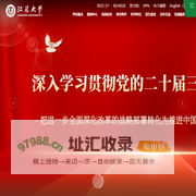 江苏大学