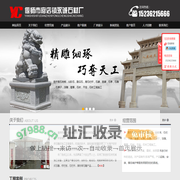 洛阳石雕_地板砖_石栏杆_青石石材-偃师市府店镇永诚石材厂
