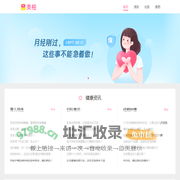 西柚健康
