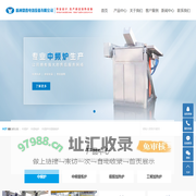 中频炉_中频电炉_中频炉中频熔炼炉-株洲鼎鑫电热设备有限公司