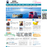 云南昆明逸天物流运输公司 - 专做云南到全国各地整车、零担、大件、设备、挖机运输的专业昆明物流货运运输公司！