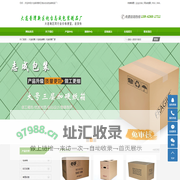 大连纸箱_大连包装箱_大连纸箱厂家-大连普湾新区炮台志成包装制品厂