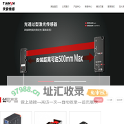 深圳市天安至远传感科技有限公司