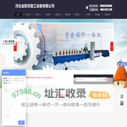 河北金阳湾重工设备有限公司