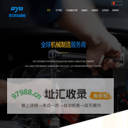 浙江欧冶达机械制造股份有限公司