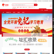 宏锦图-专注微党课课件讲稿ppt模板,会员免费学习下载网站！【每日更新】