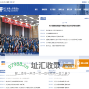 浙江省博士后联谊会