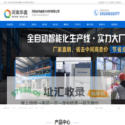 高铝耐火砖-耐磨耐火浇注料-耐火球-蓄热体-河南省华鑫耐火材料有限公司
