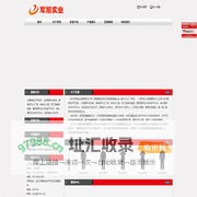 武汉军旭实业有限责任公司